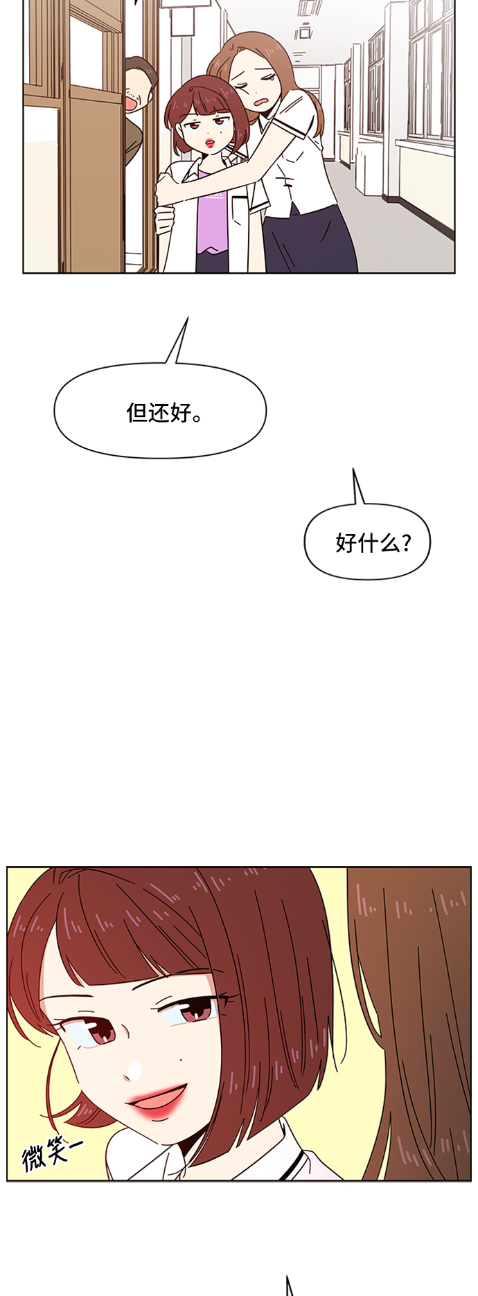 [第26话] 春华（26）57