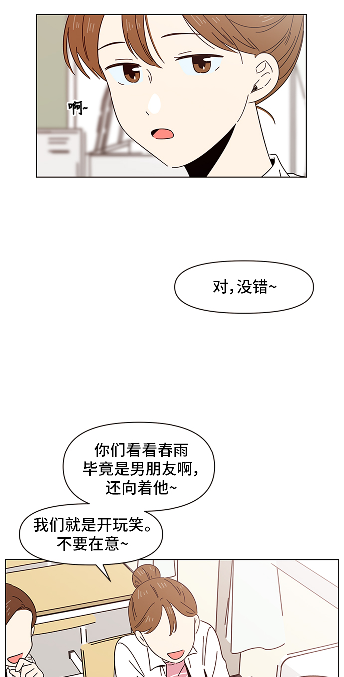 [第13话] 春华（13）56