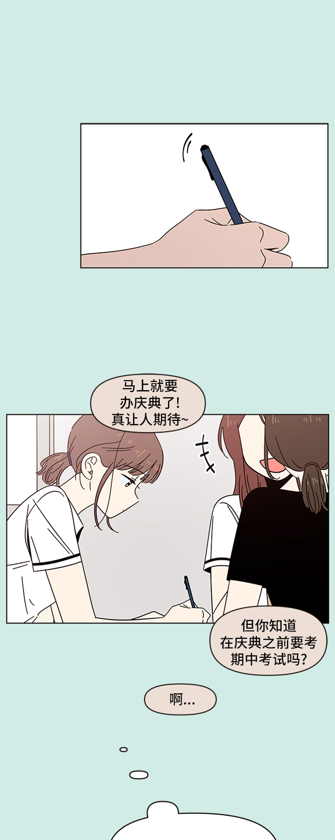 [第44话] 夏之花（14）17
