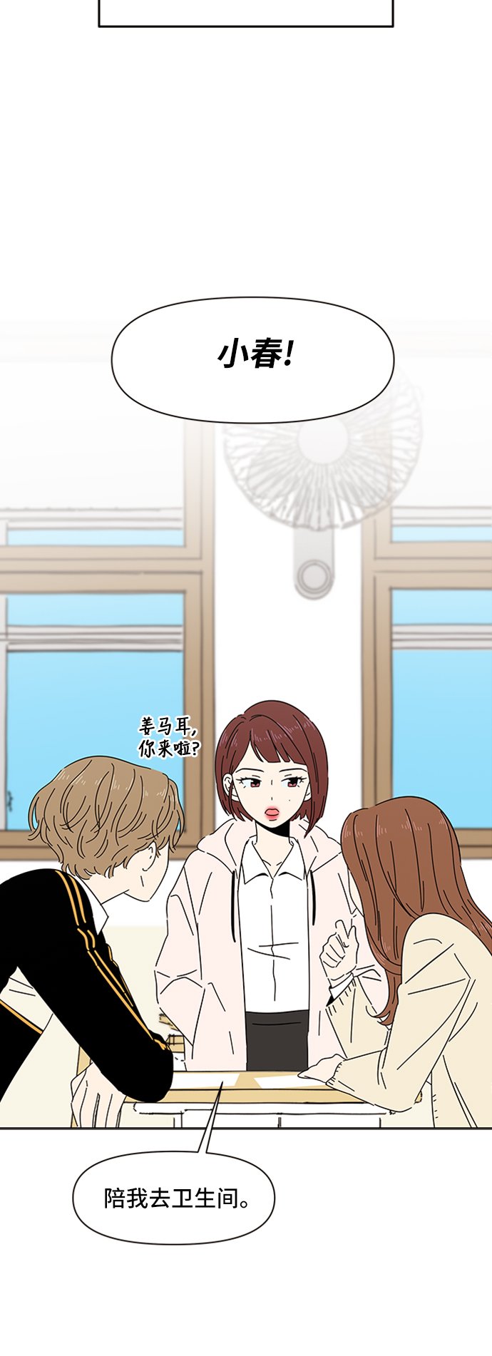 [第1话] 春华（1）50