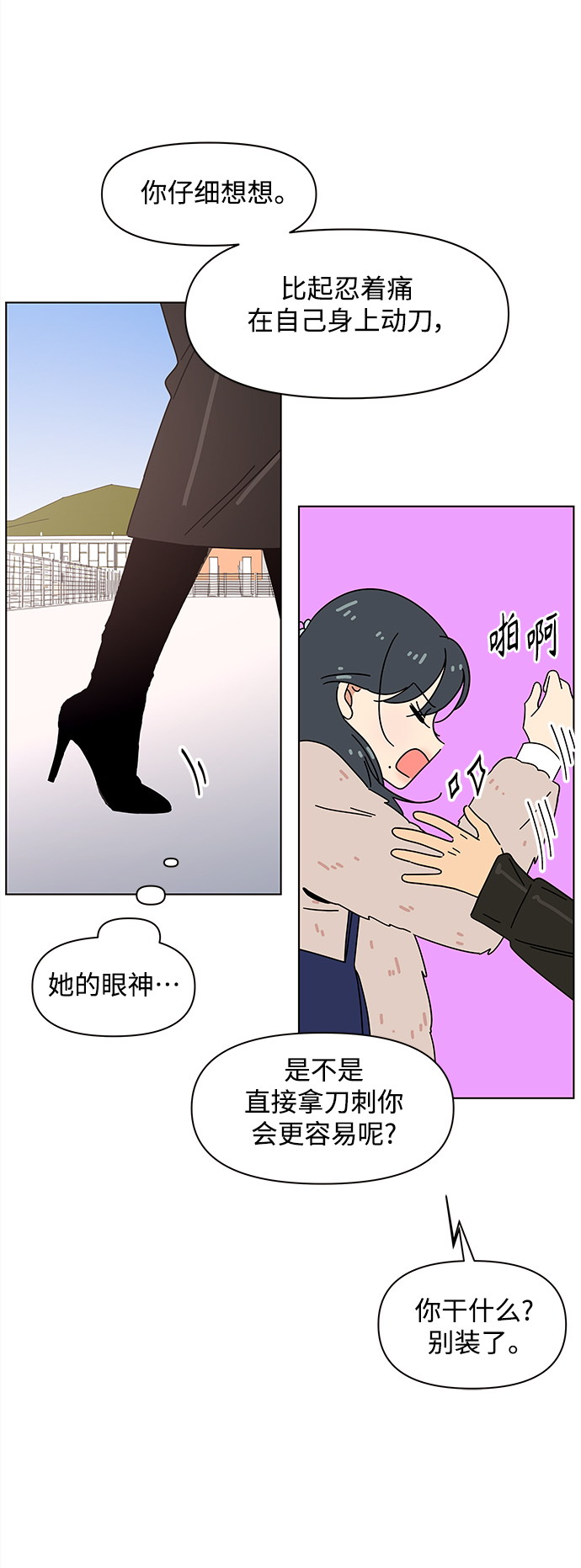 [第92话] 秋之华（32）20