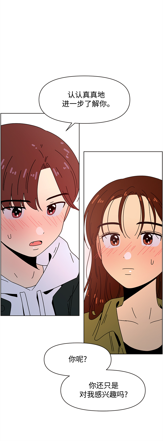 [第81话] 秋之华（21）43