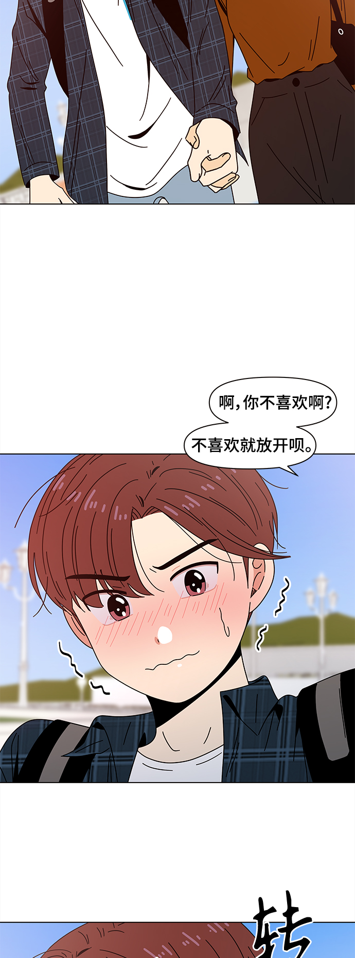[第70话] 秋之华（10）35