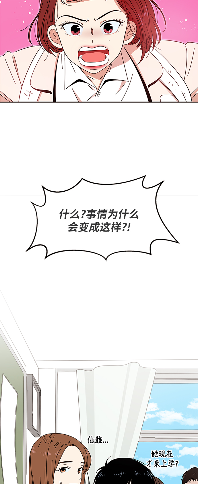 [第2话]  春华（2）8