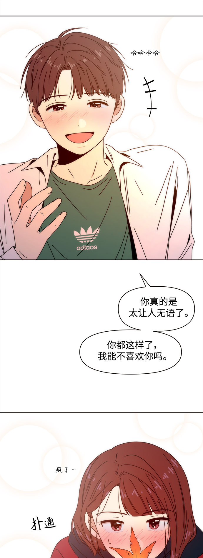 [第90话] 秋之华（30）41