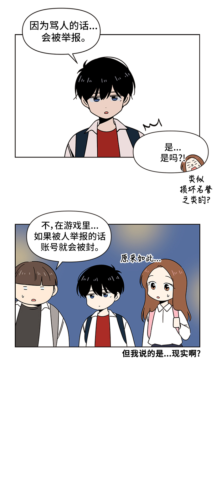 [第30话] 春华（特别篇）17