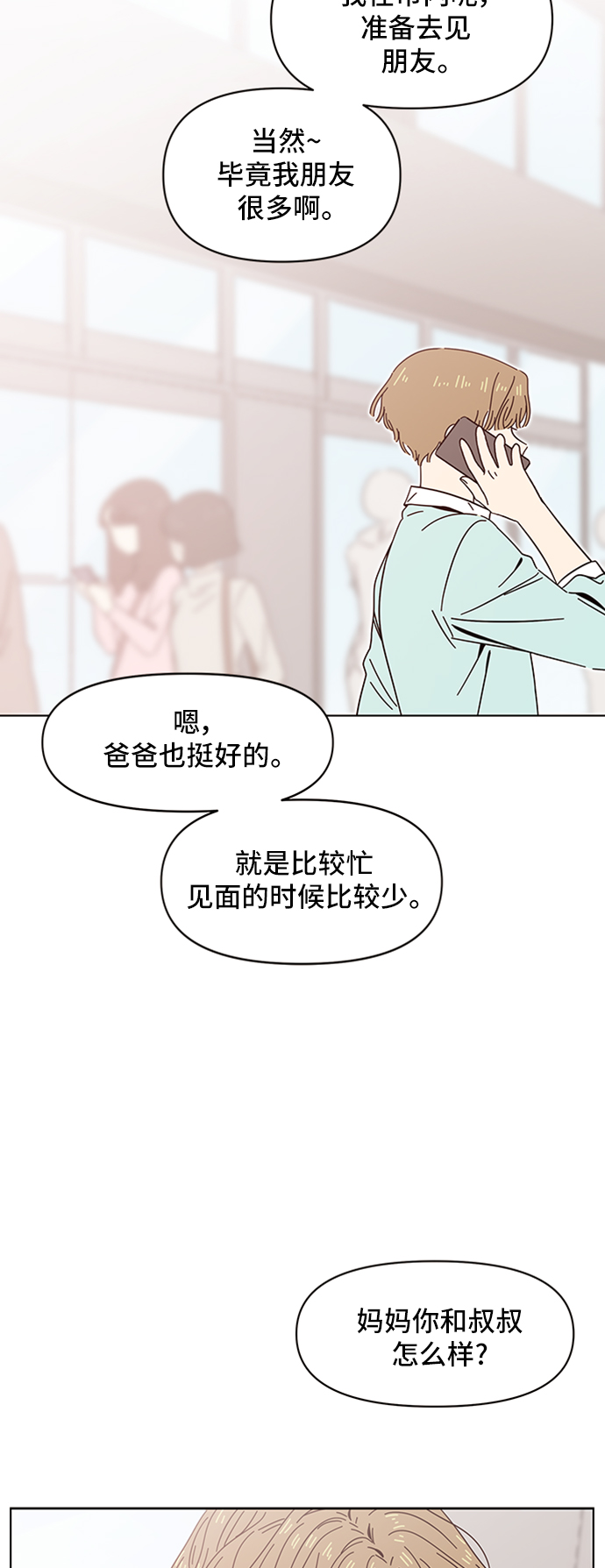 [第16话] 春华（16）56