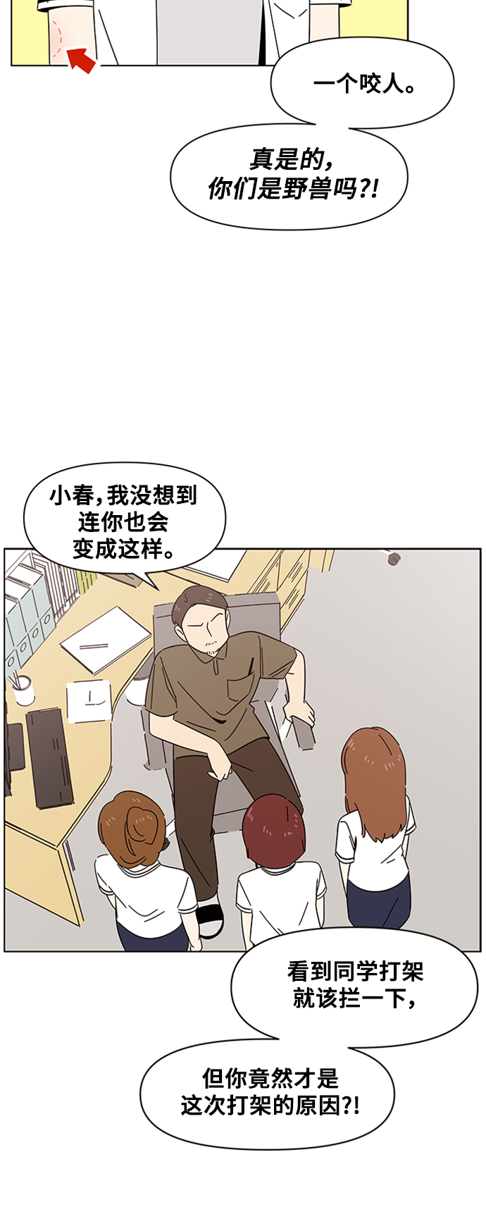 [第26话] 春华（26）21