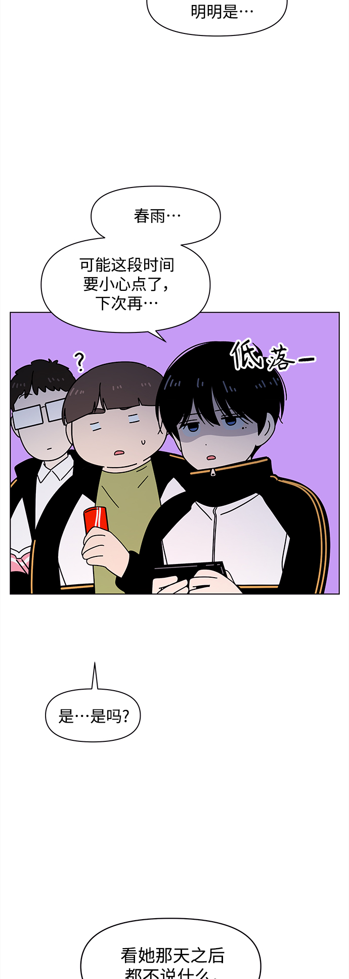 [第104话] 冬之霜（9）17