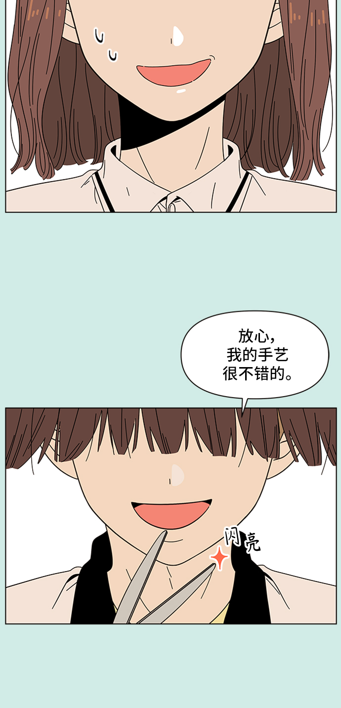 [第37话] 夏之花（7）19