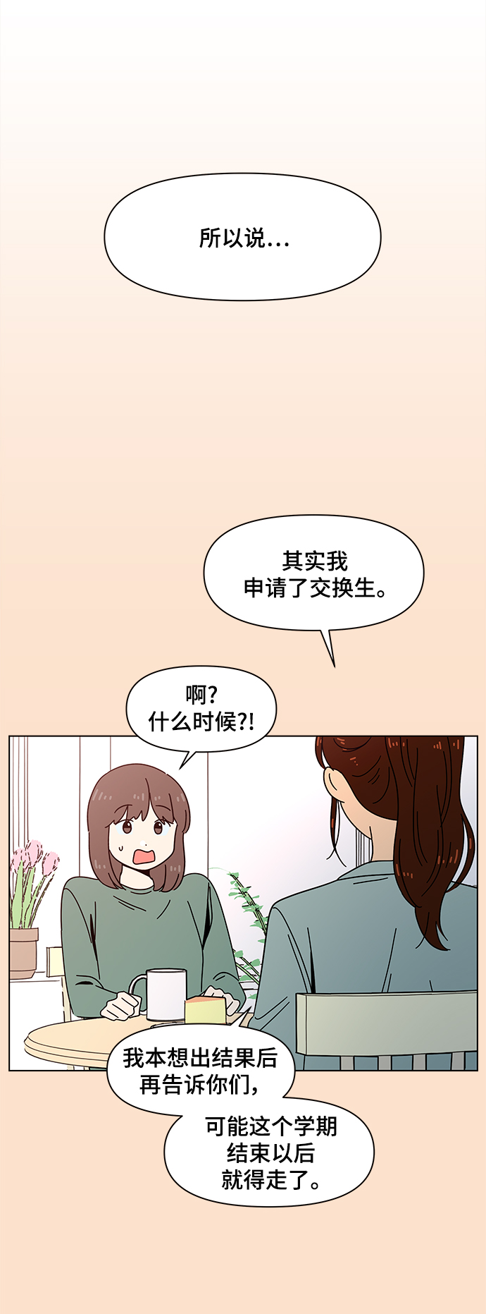[第68话] 秋之华（8）41