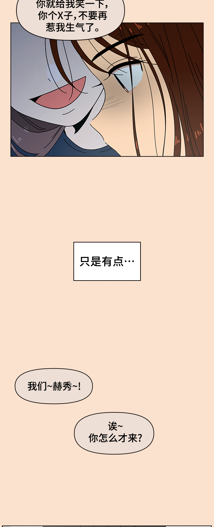 [第85话] 秋之华（25）38