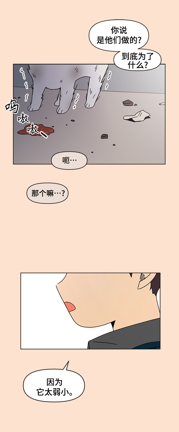 [第76话] 秋之华（16）16