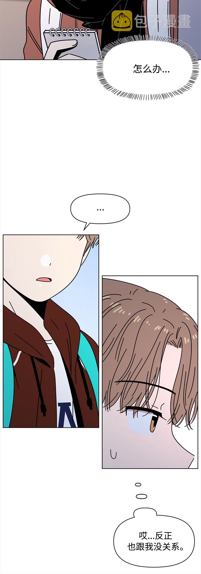 [第105话] 冬之霜（10）5