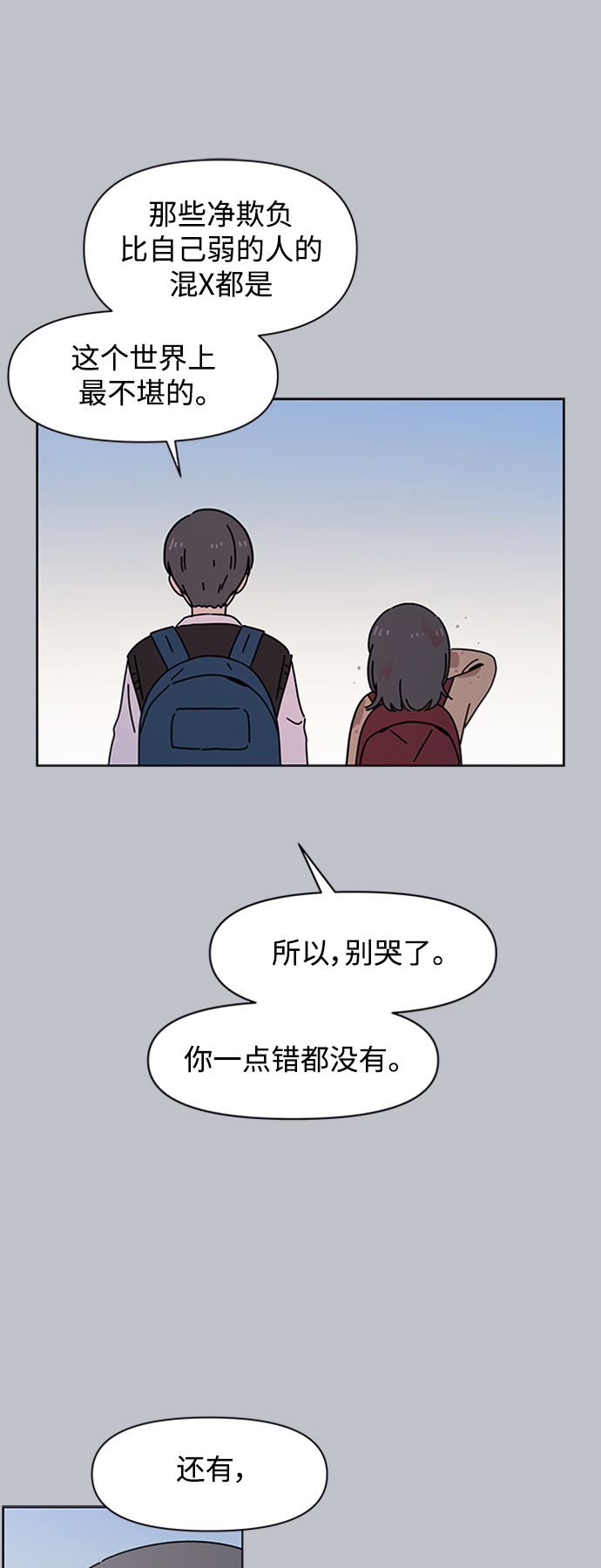 [第110话] 冬之霜（15）26