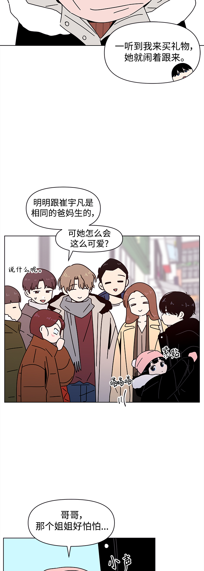 [第99话] 冬之霜（4）20