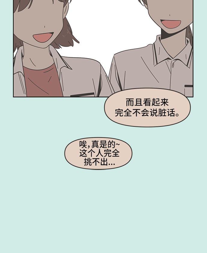 [第33话] 夏之花（3）27