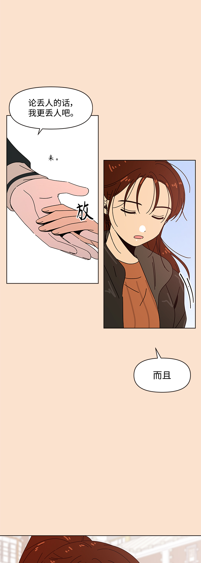 [第94话] 秋之华（34）14