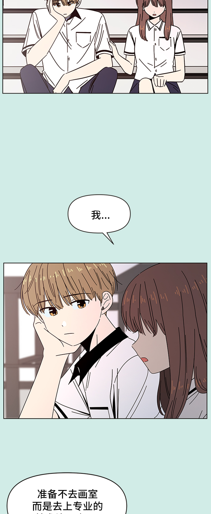 [第49话] 夏之花（19）33