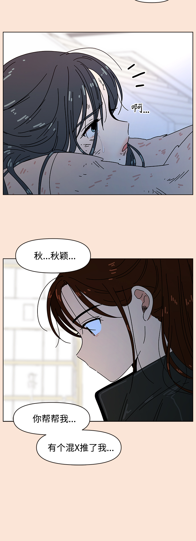 [第95话] 秋之华（特别篇）27