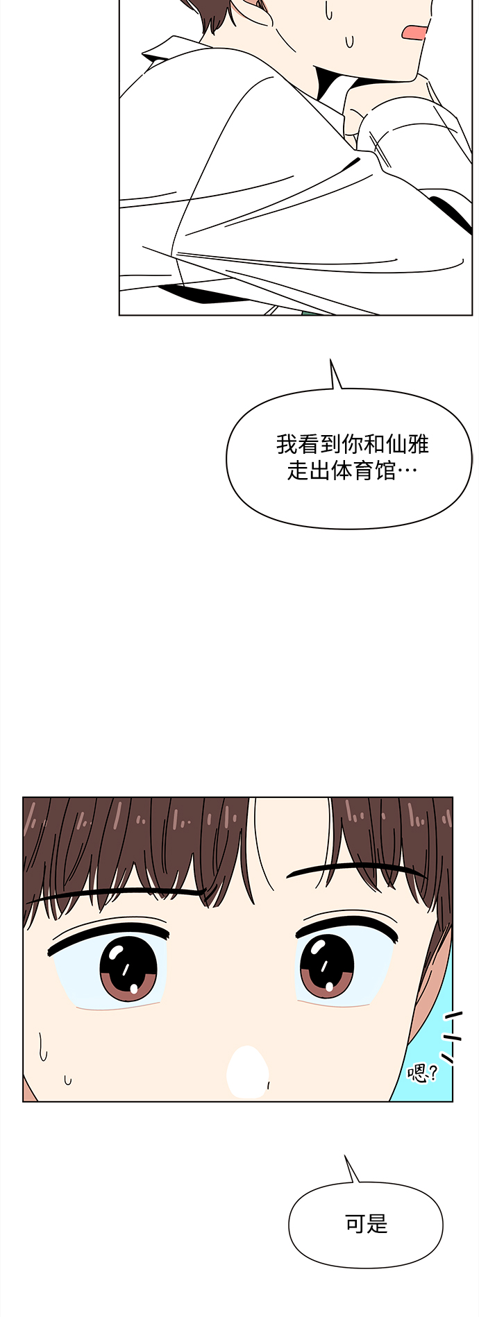 [第89话] 秋之华（29）11