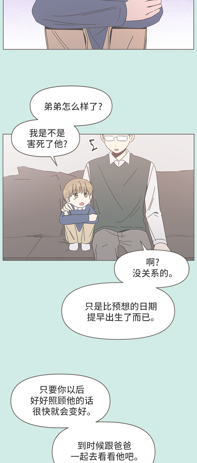 [第43话] 夏之花（13）22