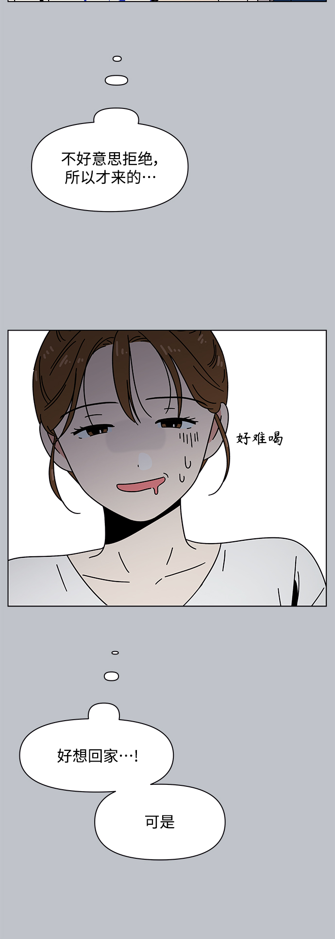 [第100话] 冬之霜（5）14