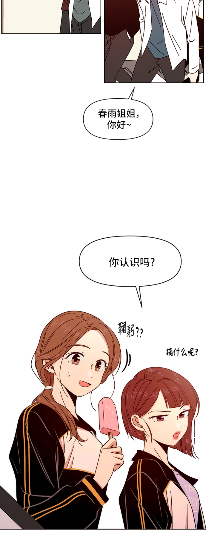 [第11话] 春华（11）48