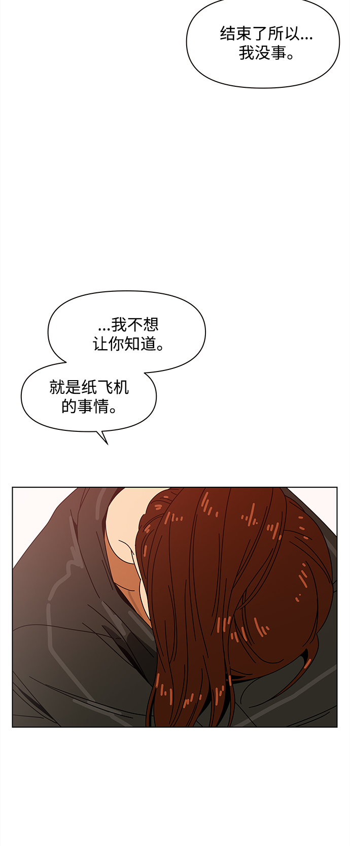 [第93话] 秋之华（33）43