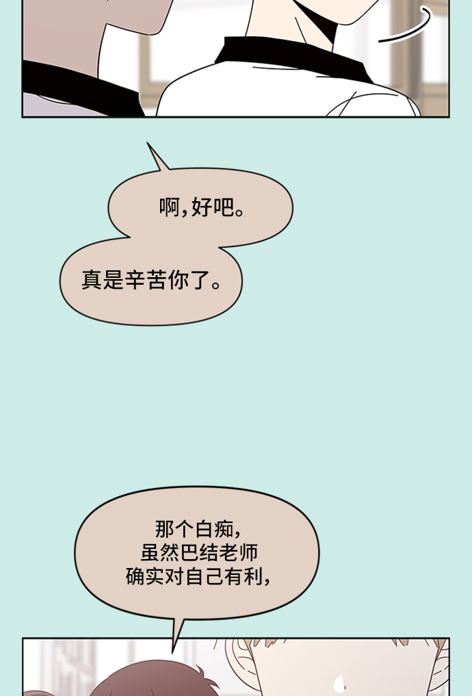 [第33话] 夏之花（3）17