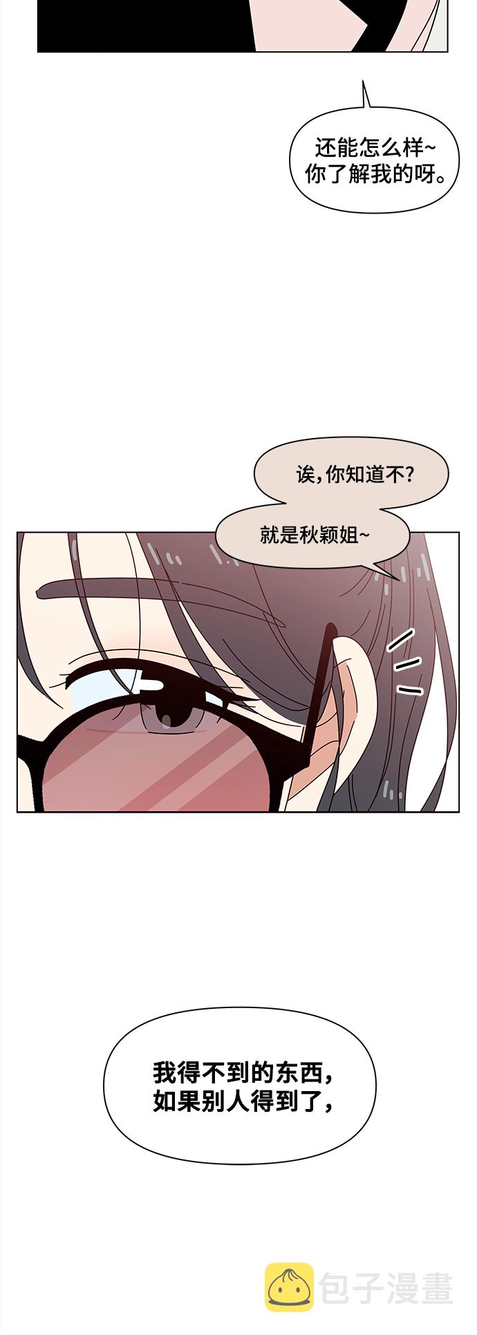 [第65话] 秋之华（5）40