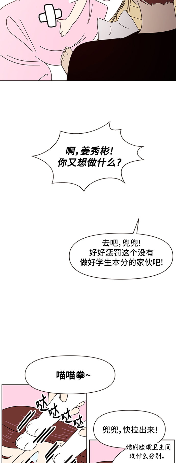 [第8话] 春华（8）23