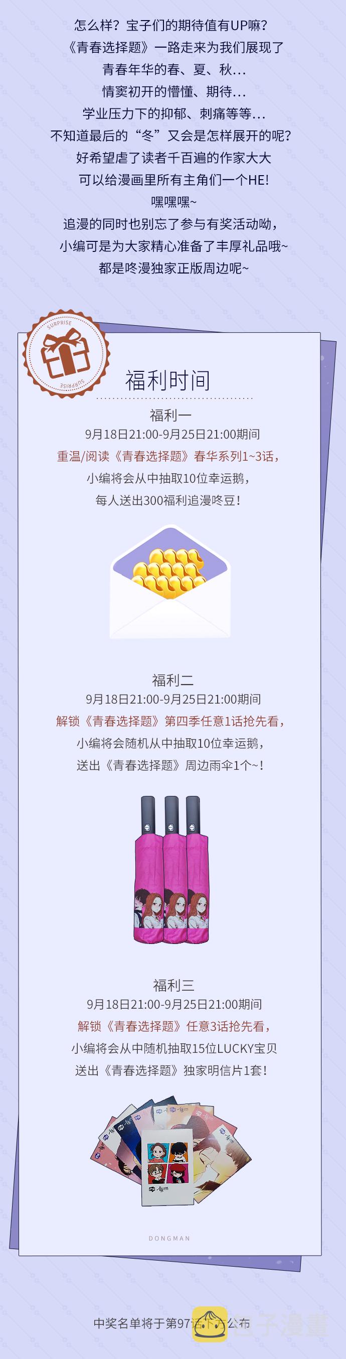 [第96话] 冬之霜（1）1