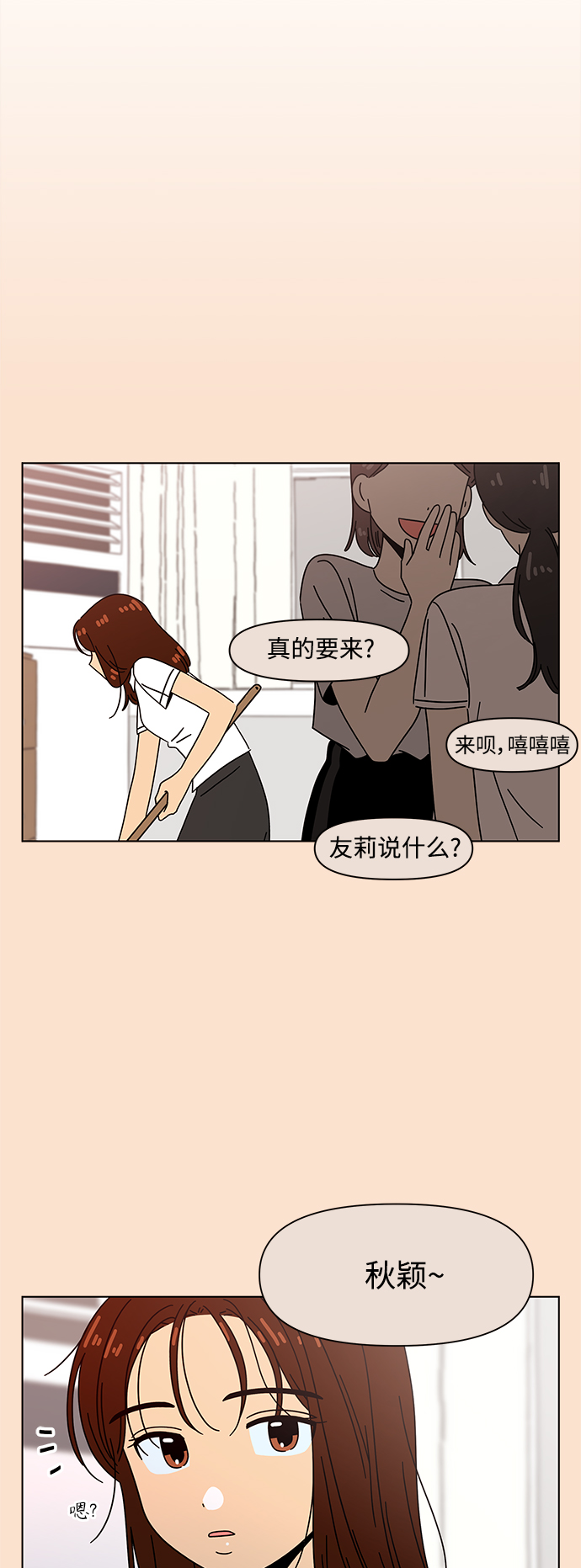 [第82话] 秋之华（22）28