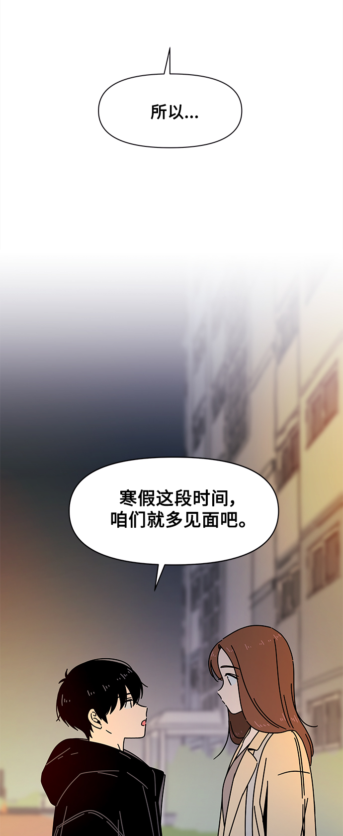 [第100话] 冬之霜（5）43
