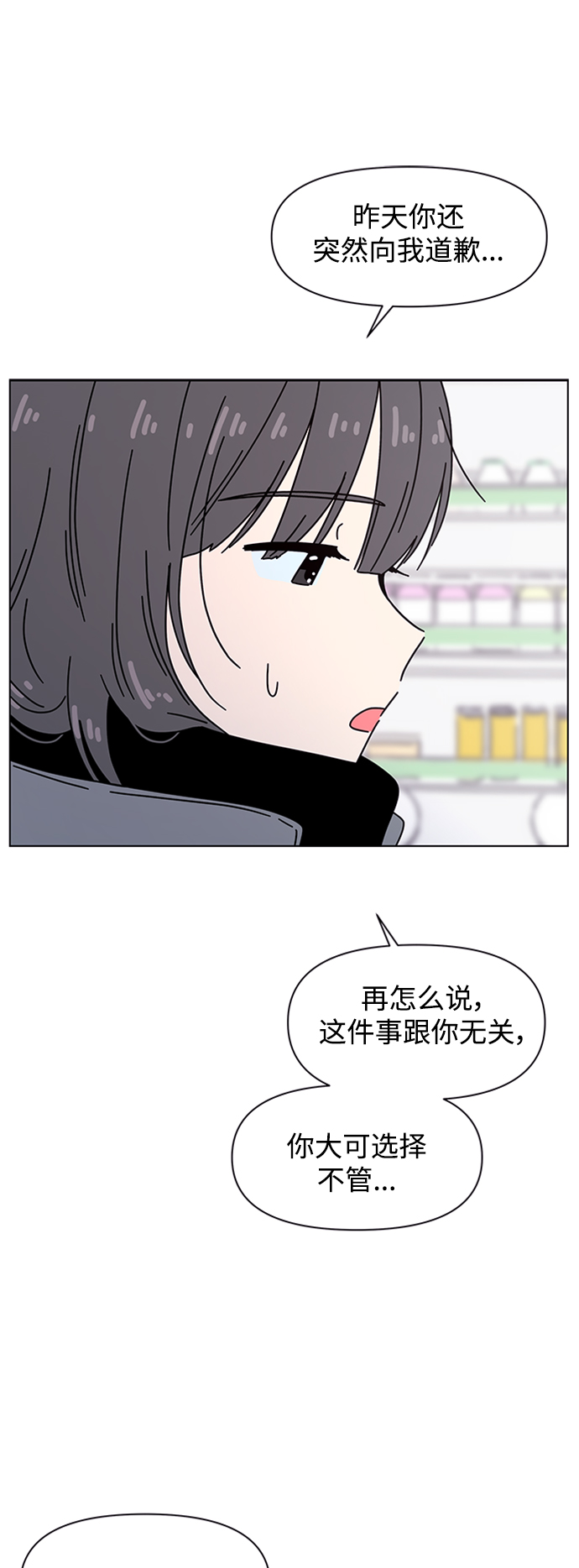 [第109话] 冬之霜（14）32