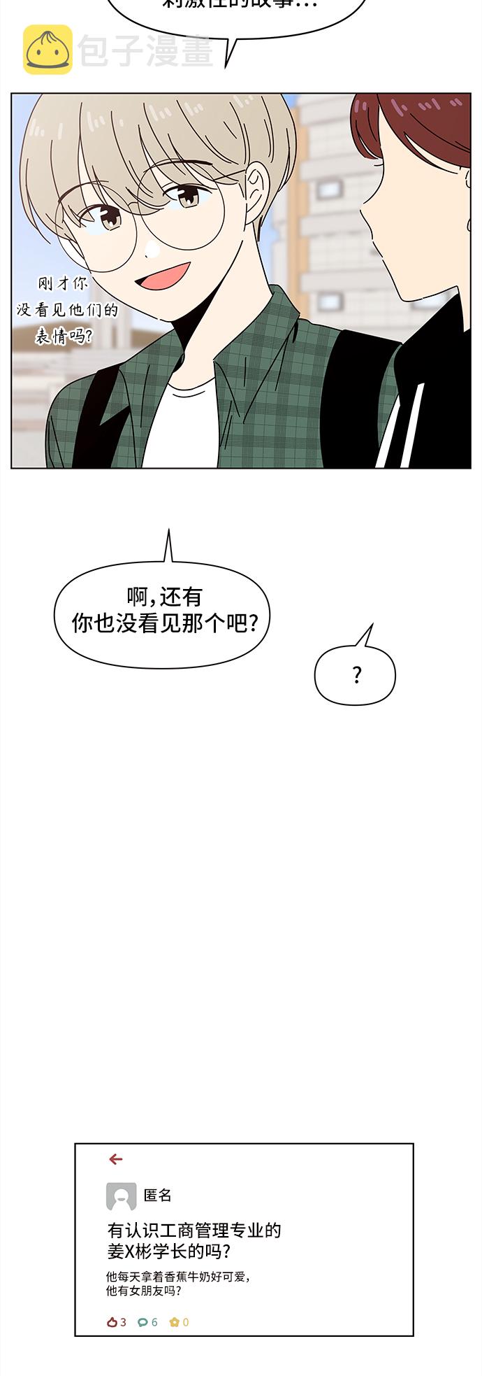 [第63话] 秋之华（3）28