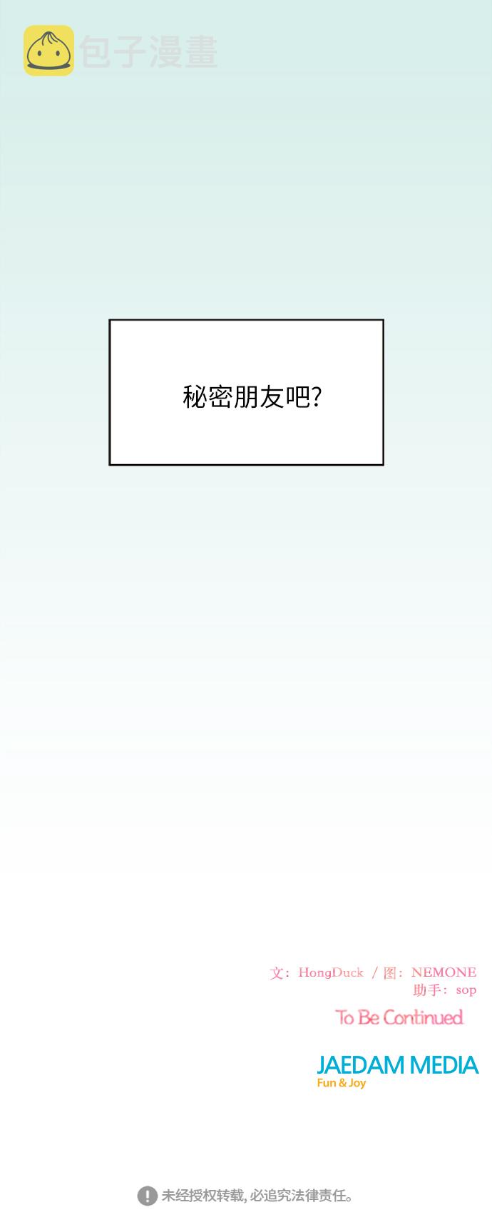 [第32话] 夏之花（2）48