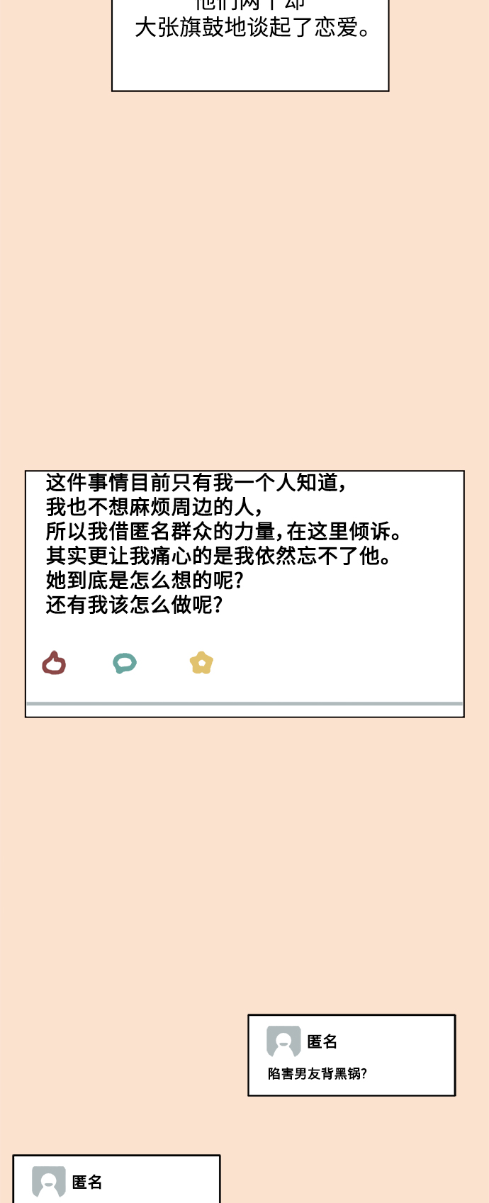 [第81话] 秋之华（21）17