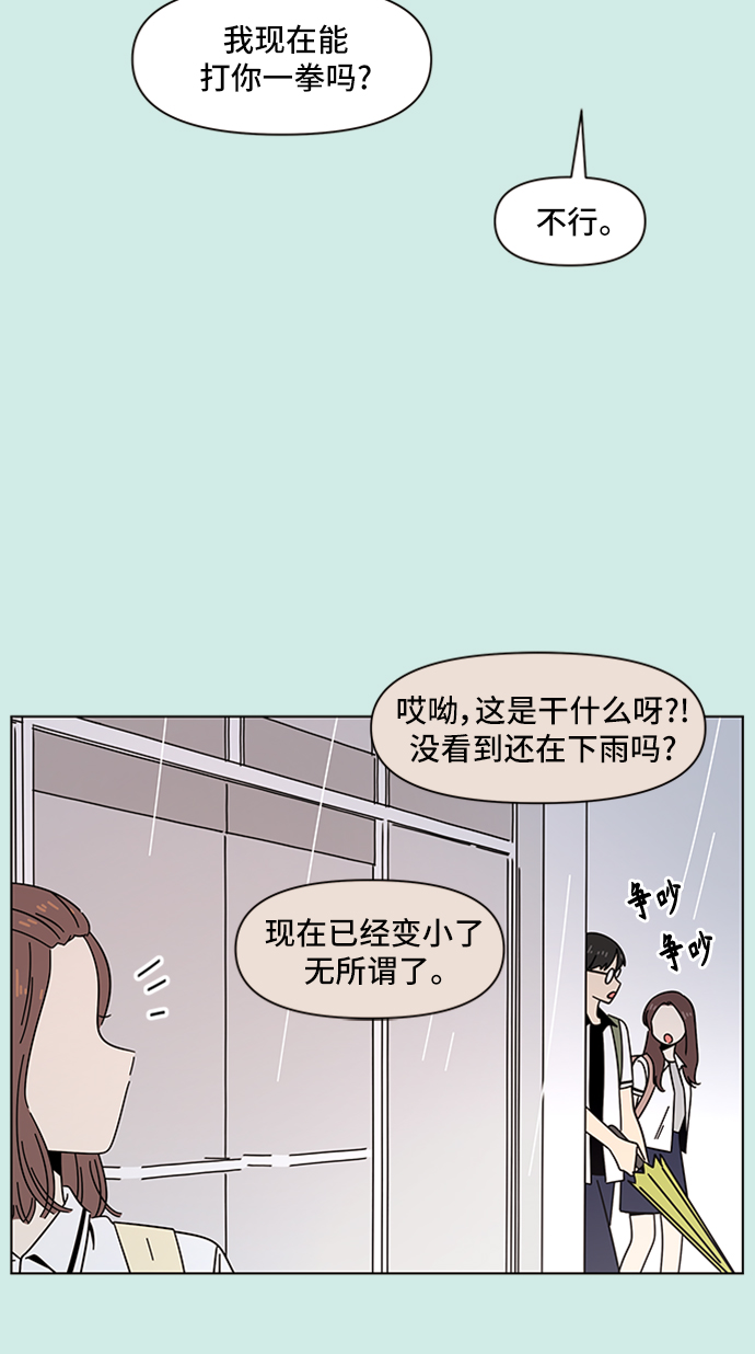 [第39话] 夏之花（9）20