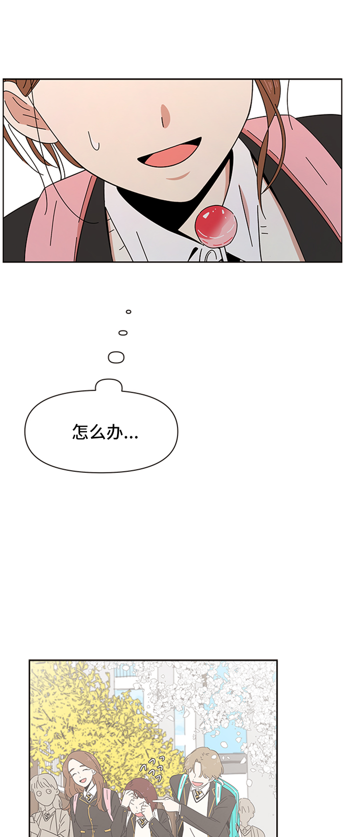 [第3话]  春华（3）37
