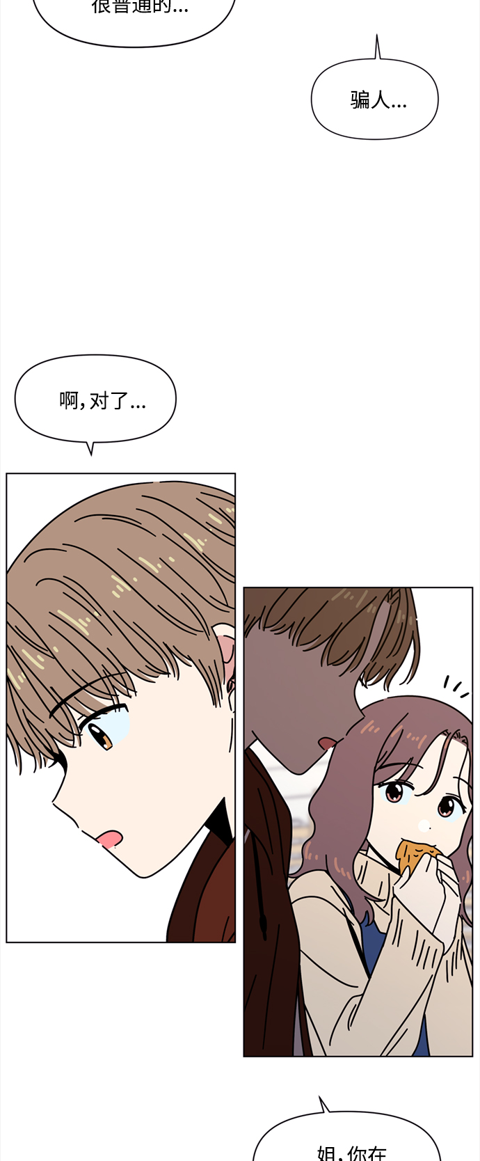 [第105话] 冬之霜（10）15