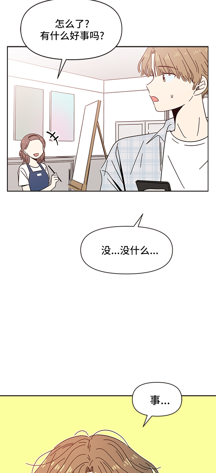 [第34话] 夏之花（4）41