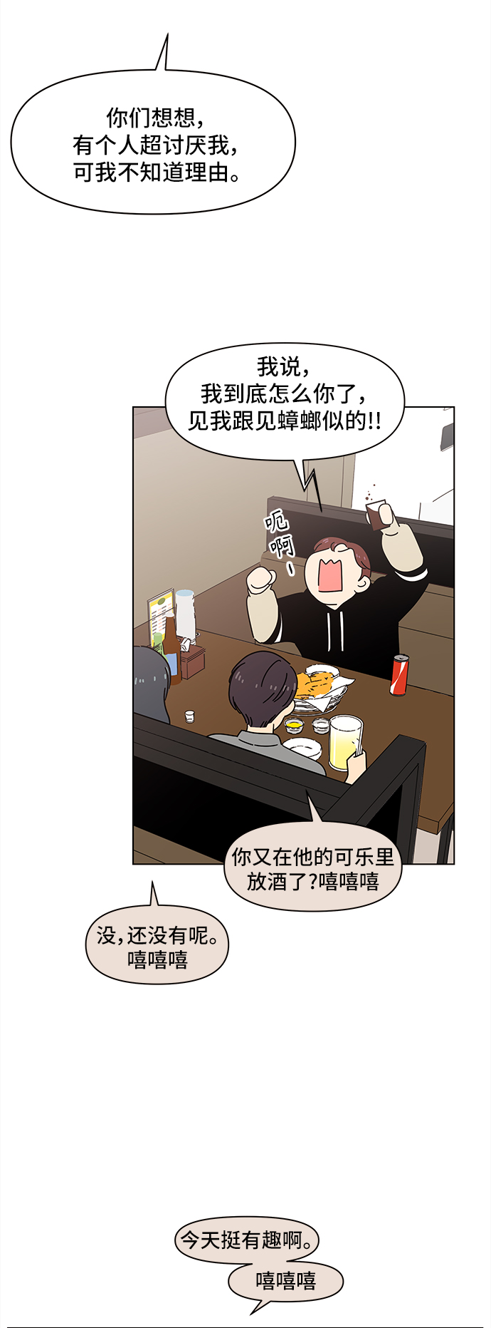 [第64话] 秋之华（4）12