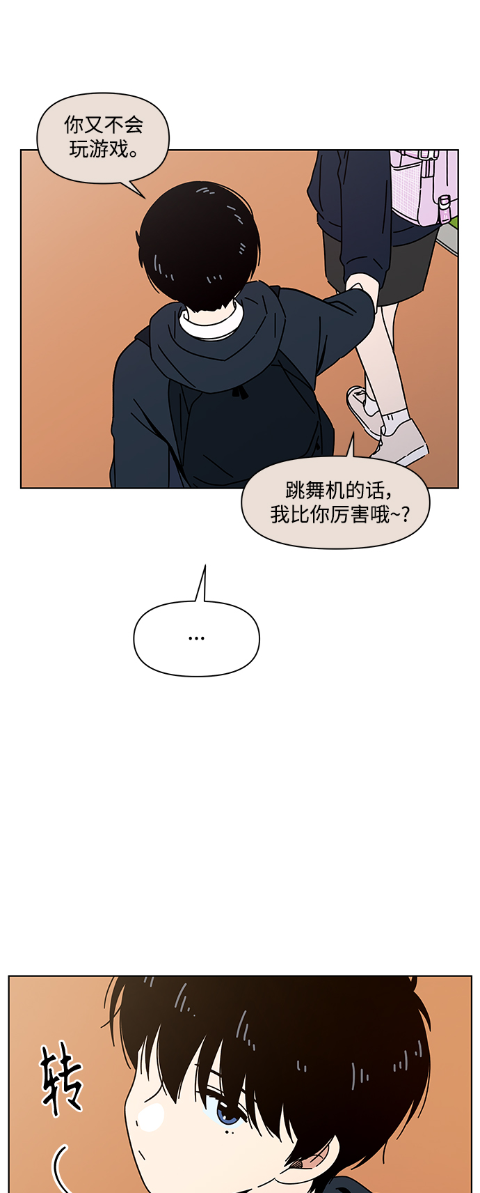 [第102话] 冬之霜（7）46