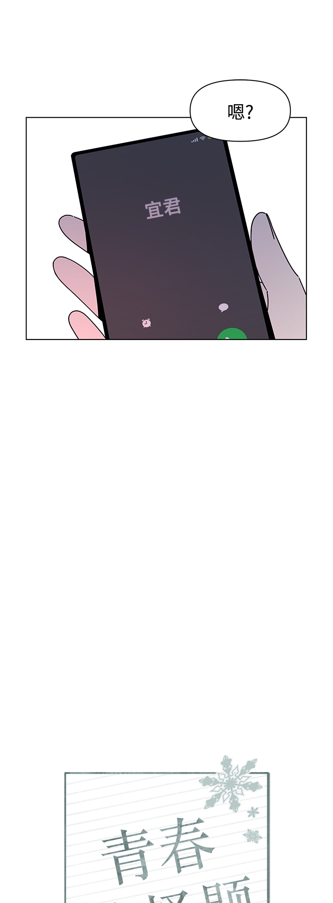 [第107话] 冬之霜（12）16