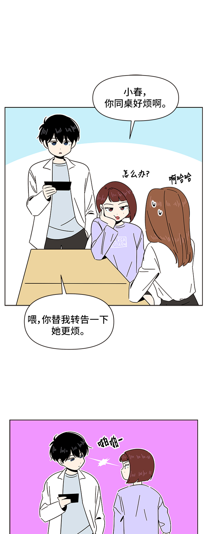 [第11话] 春华（11）22