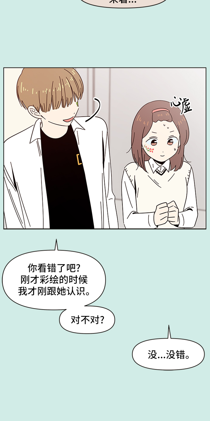 [第46话] 夏之花（16）68