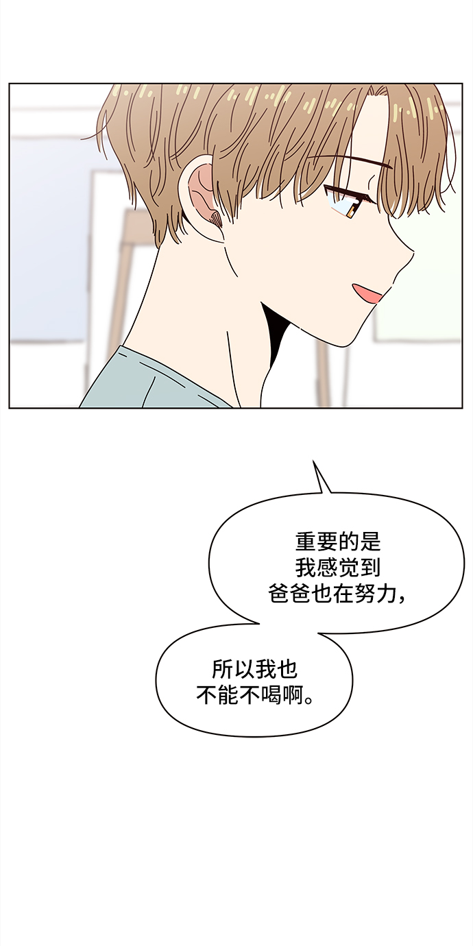 [第59话] 夏之花（29）28