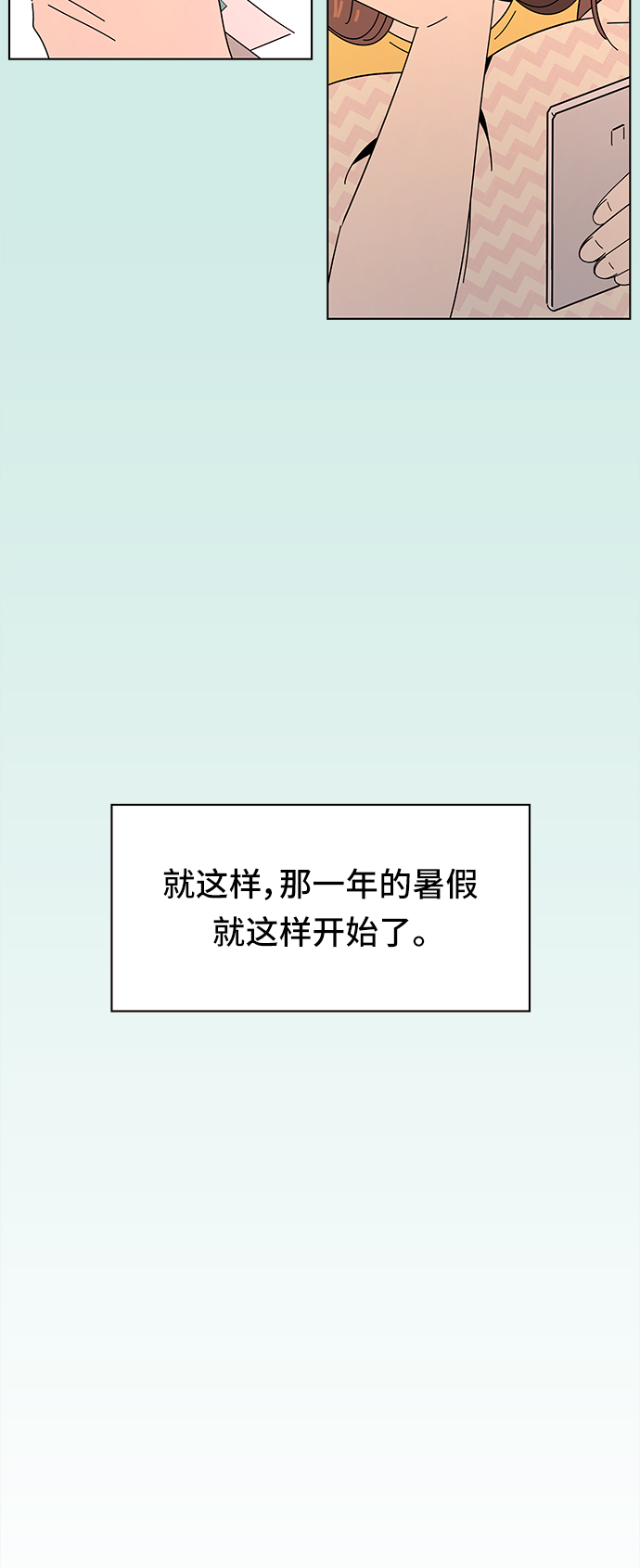 [第50话] 夏之花（20）23